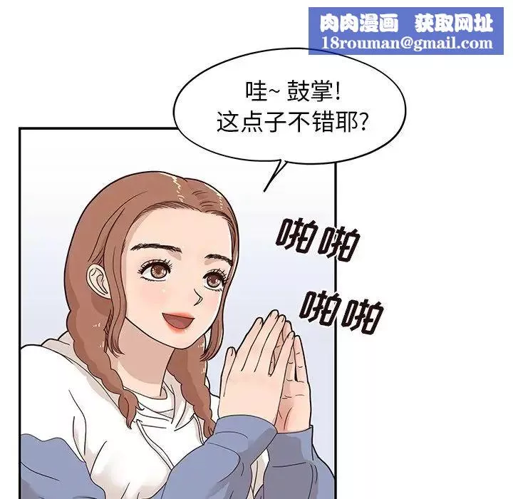 去他的女校第58话