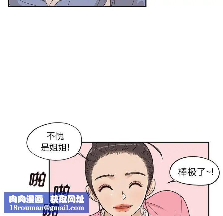 去他的女校第58话