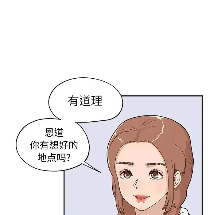 去他的女校-第58话 - 图片 58