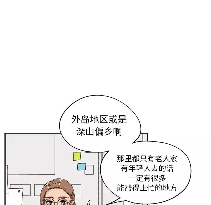 去他的女校-第58话 - 图片 62