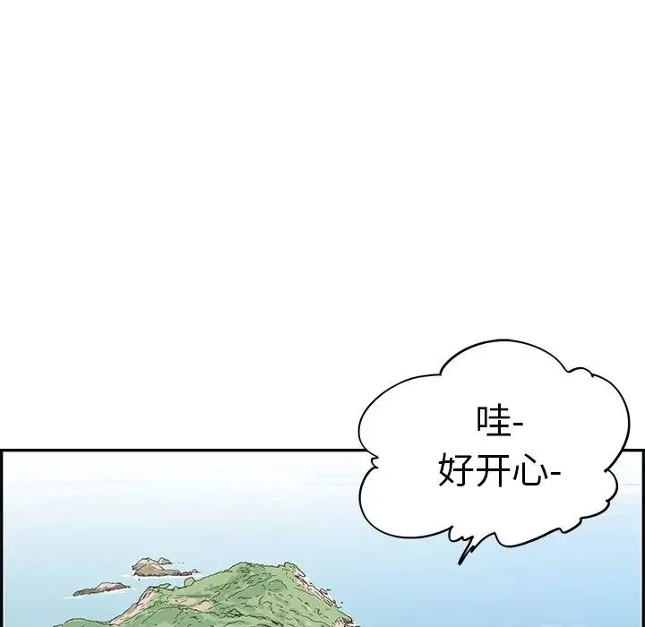 去他的女校-第58话 - 图片 66