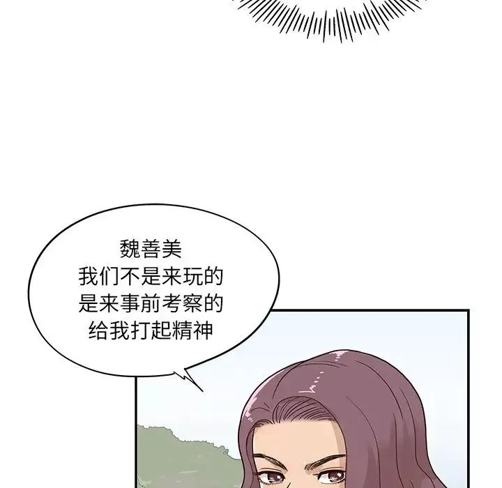 去他的女校-第58话 - 图片 72