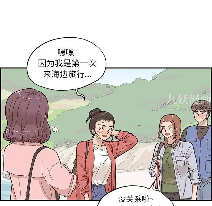 去他的女校-第58话 - 图片 74