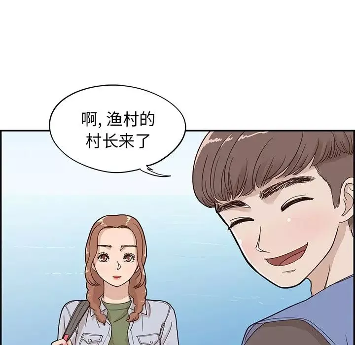 去他的女校第58话