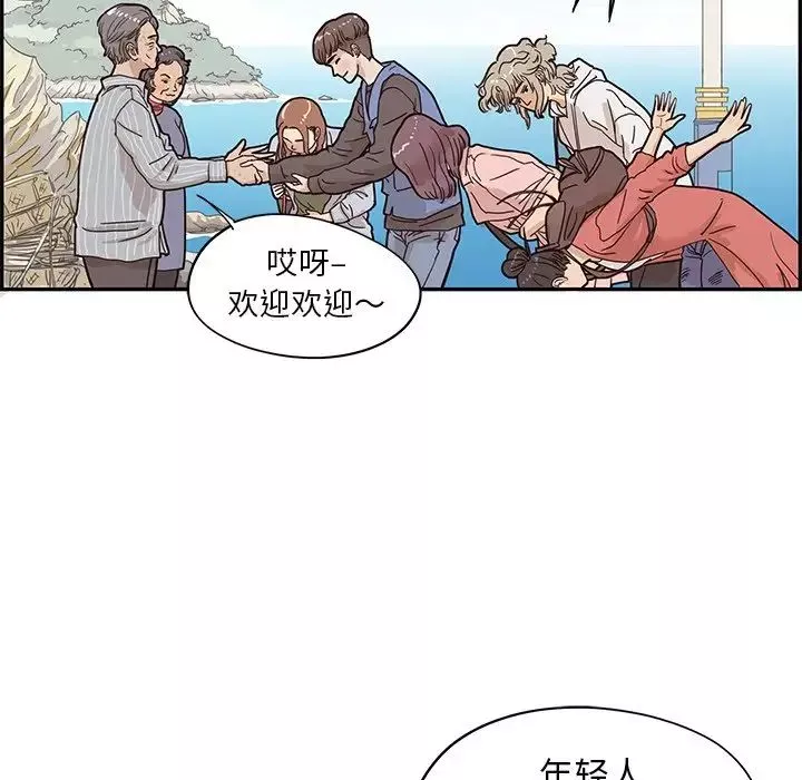 去他的女校第58话