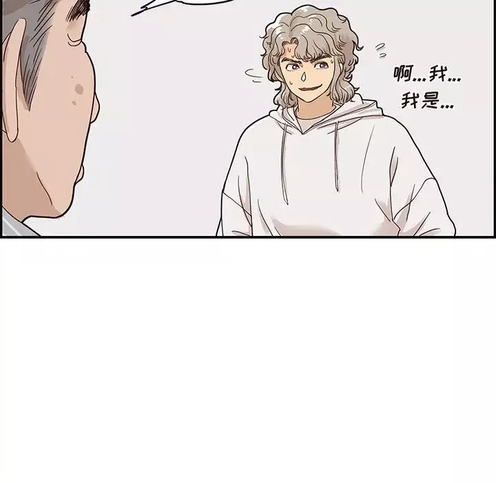 去他的女校第58话