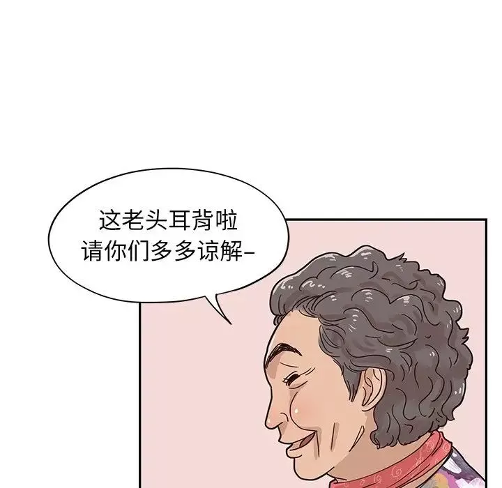 去他的女校第58话