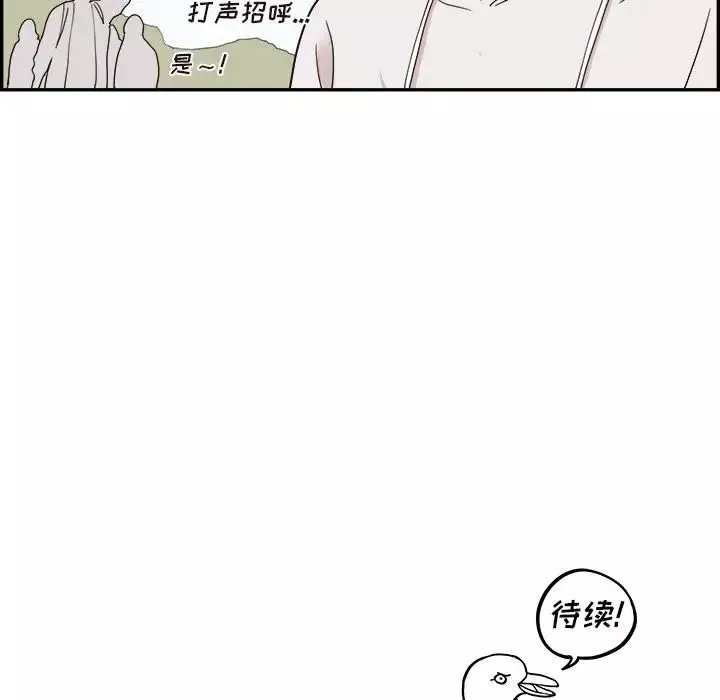 去他的女校-第58话 - 图片 99