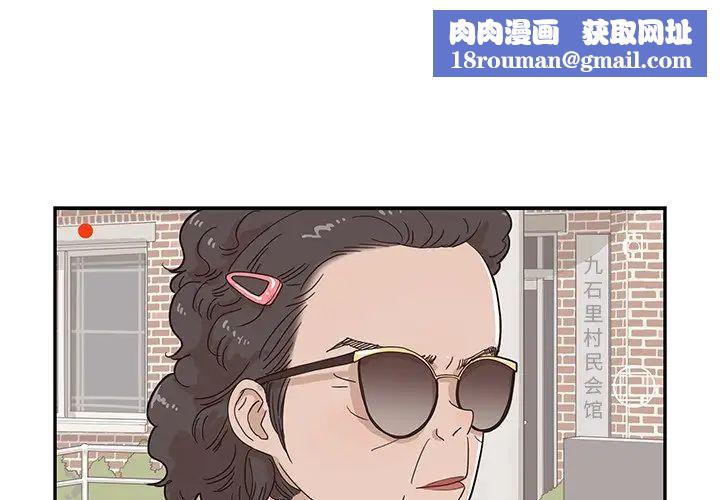 去他的女校第59话