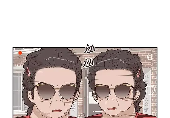 去他的女校-第59话 - 图片 4