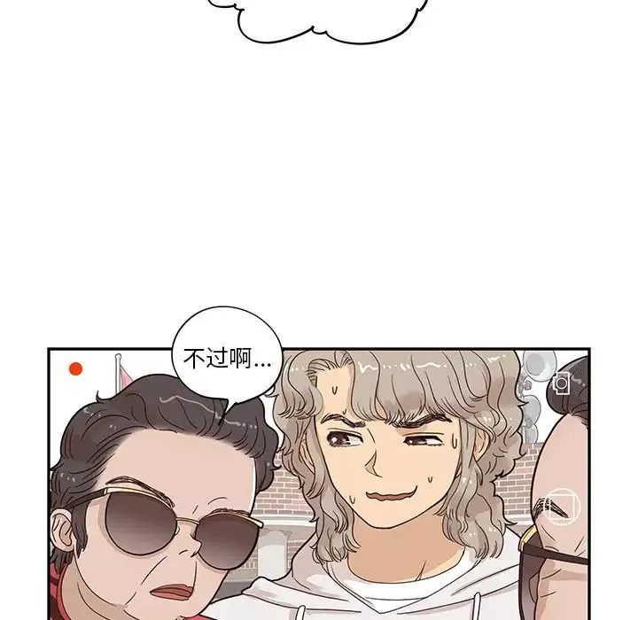去他的女校-第59话 - 图片 10