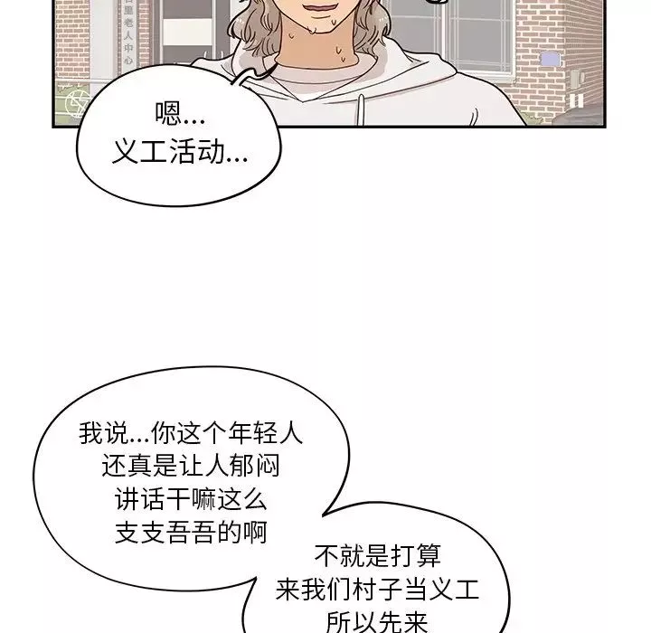 去他的女校-第59话 - 图片 12
