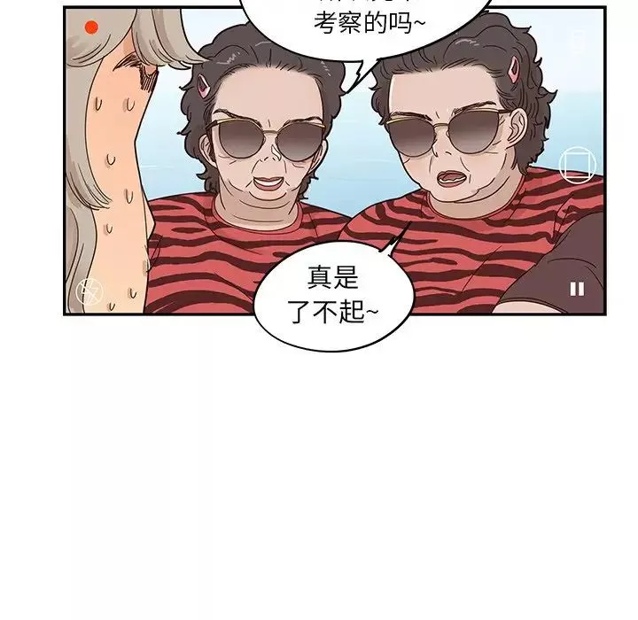 去他的女校-第59话 - 图片 13