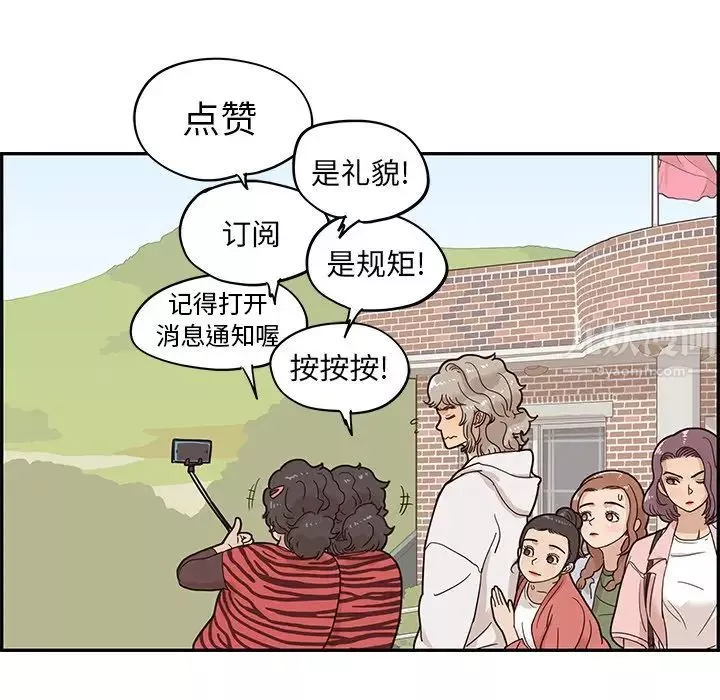 去他的女校-第59话 - 图片 14
