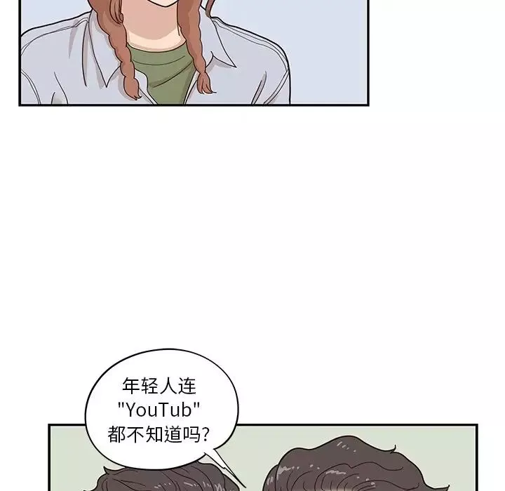 去他的女校-第59话 - 图片 16