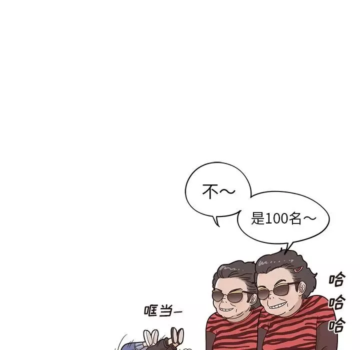 去他的女校-第59话 - 图片 19