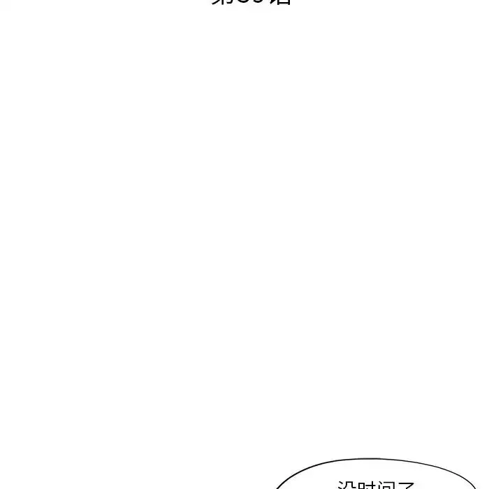 去他的女校-第59话 - 图片 23