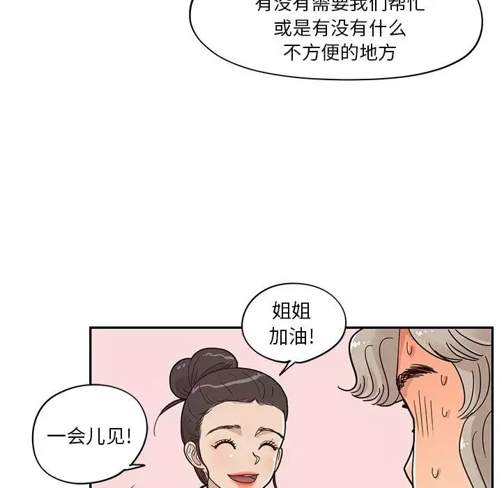 去他的女校-第59话 - 图片 25
