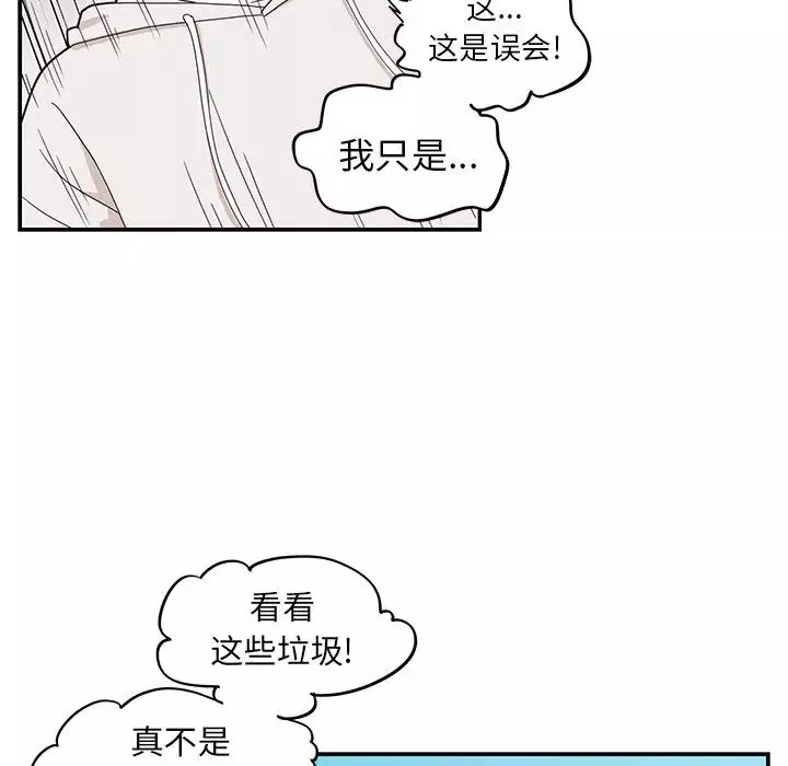 去他的女校第59话