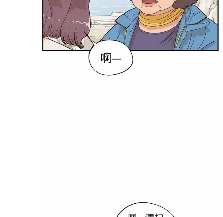 去他的女校-第59话 - 图片 40