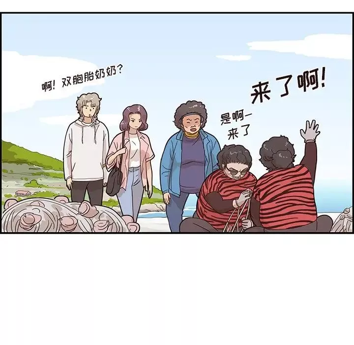 去他的女校-第59话 - 图片 44