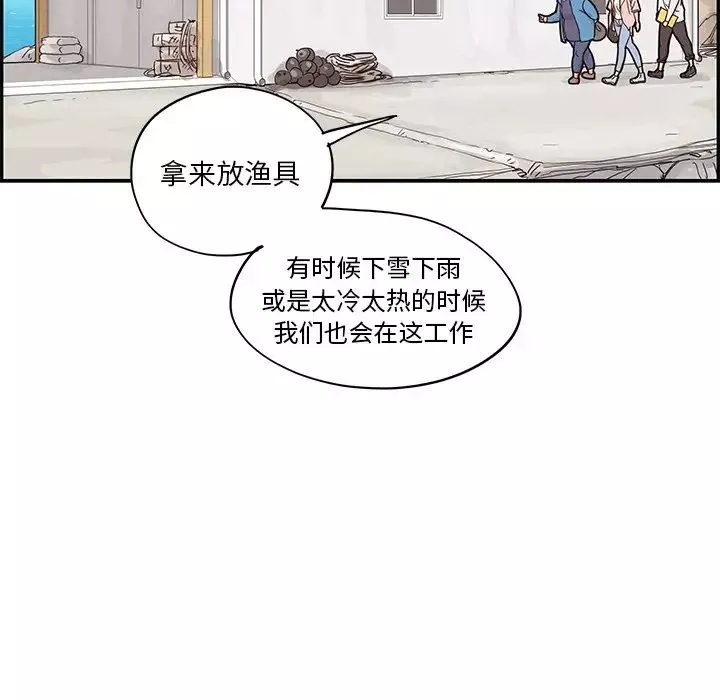 去他的女校-第59话 - 图片 43