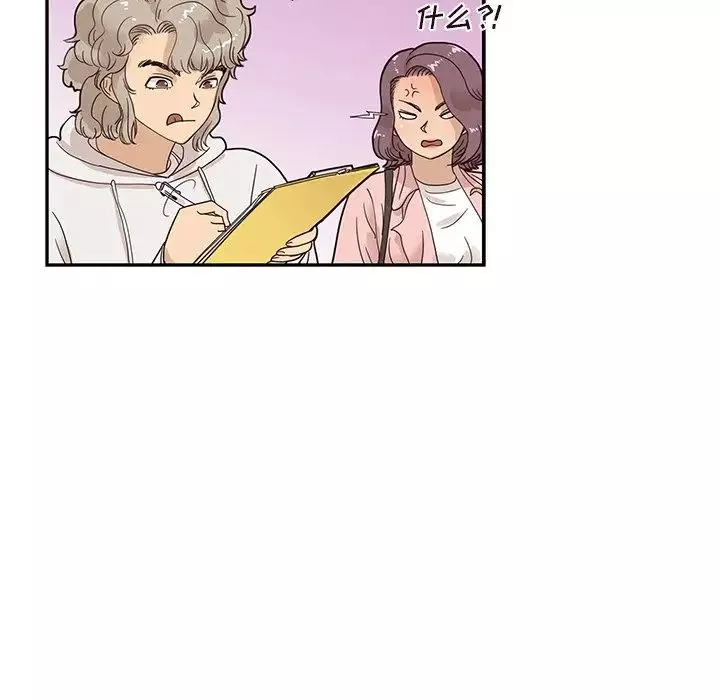 去他的女校-第59话 - 图片 47