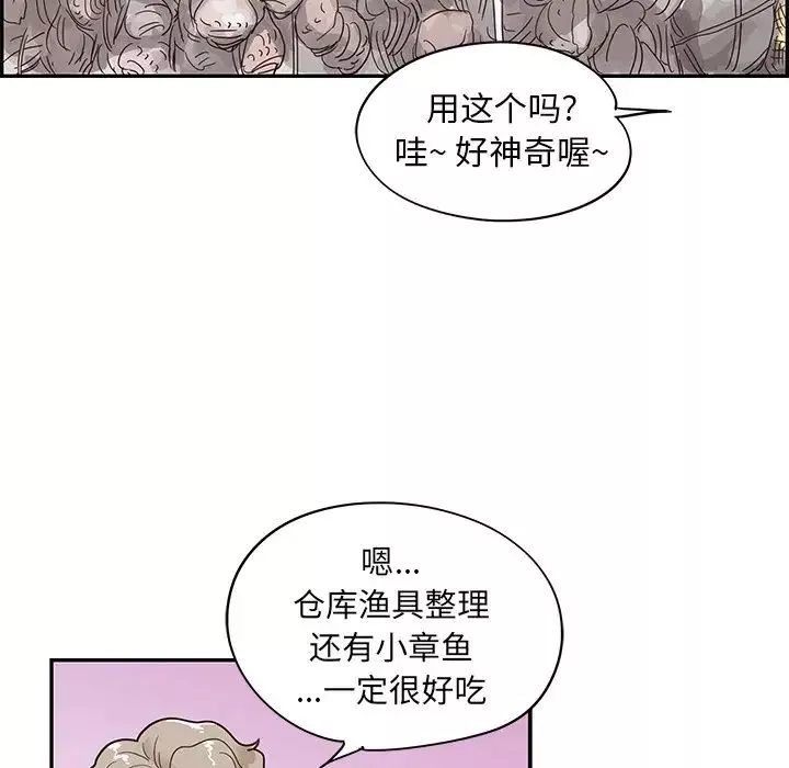 去他的女校-第59话 - 图片 46