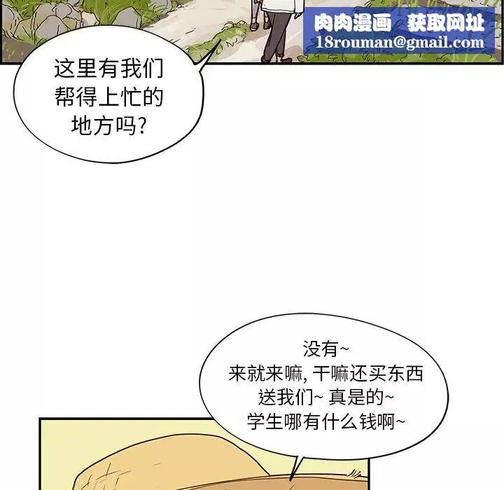 去他的女校第59话