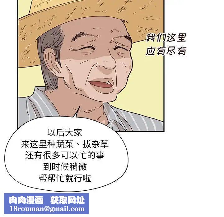 去他的女校第59话