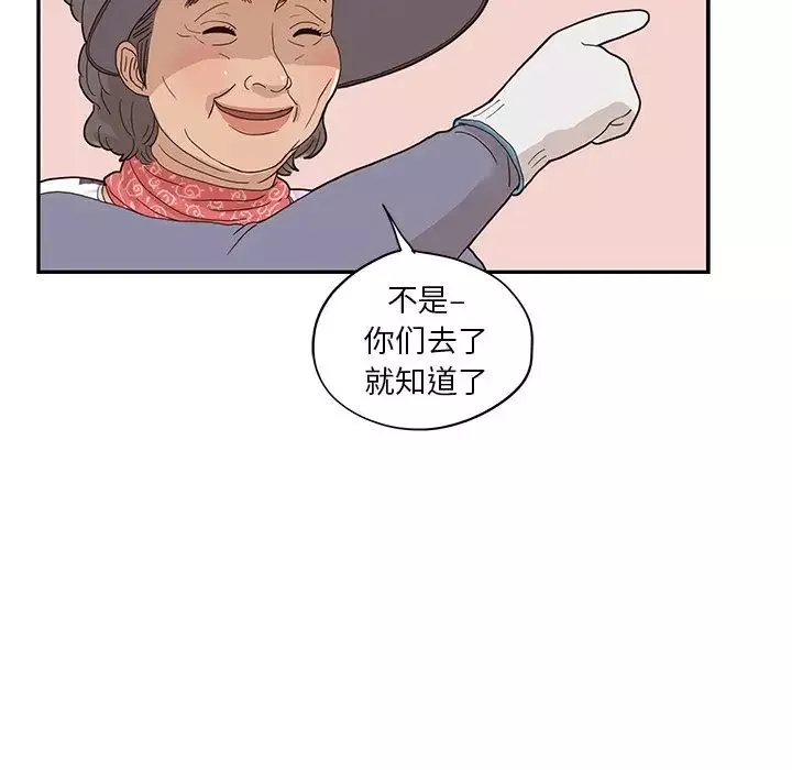 去他的女校-第59话 - 图片 53