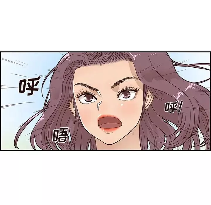 去他的女校-第59话 - 图片 58