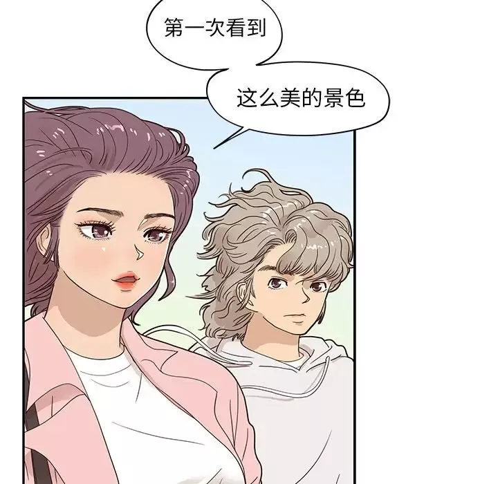 去他的女校-第59话 - 图片 64