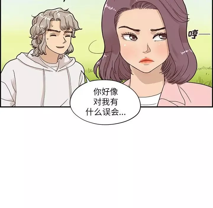 去他的女校第59话
