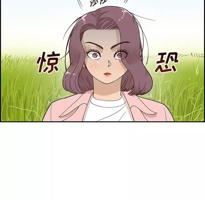 去他的女校-第59话 - 图片 86