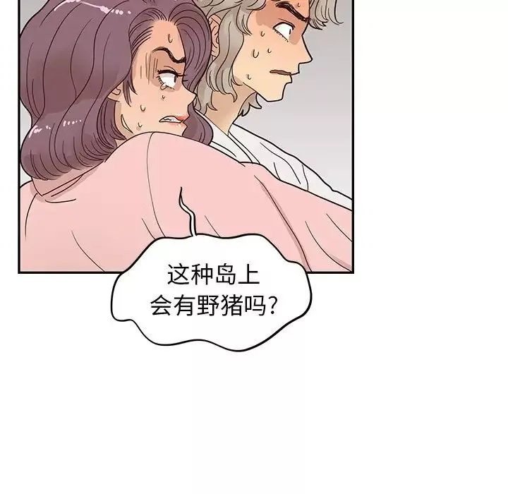 去他的女校-第59话 - 图片 89