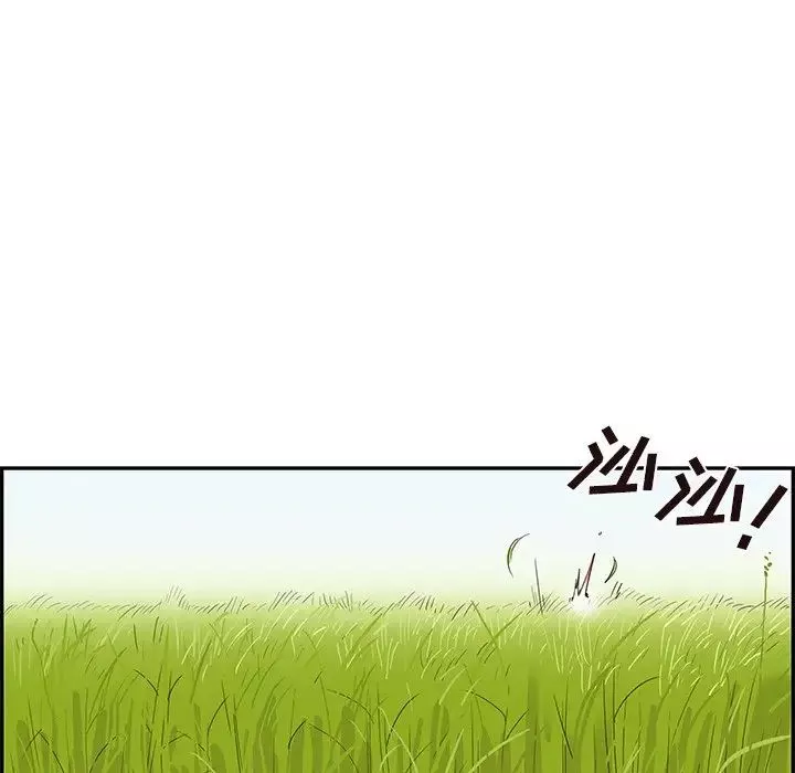 去他的女校-第59话 - 图片 91