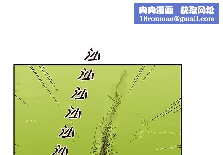 去他的女校第60话