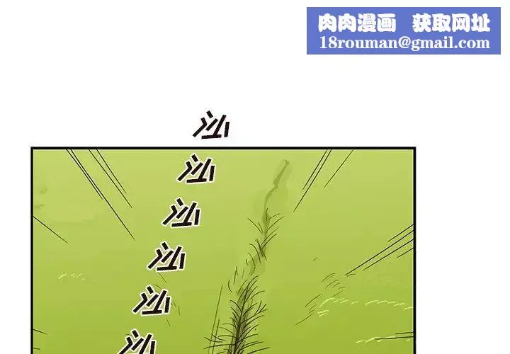 去他的女校-第60话 - 图片 1