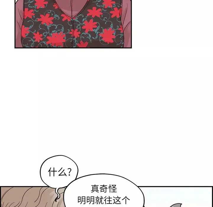 去他的女校-第60话 - 图片 14