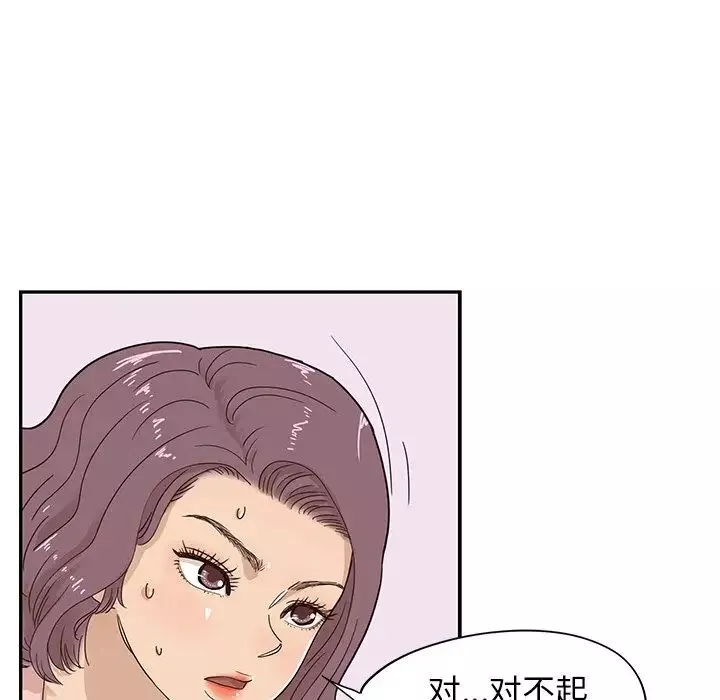 去他的女校-第60话 - 图片 19