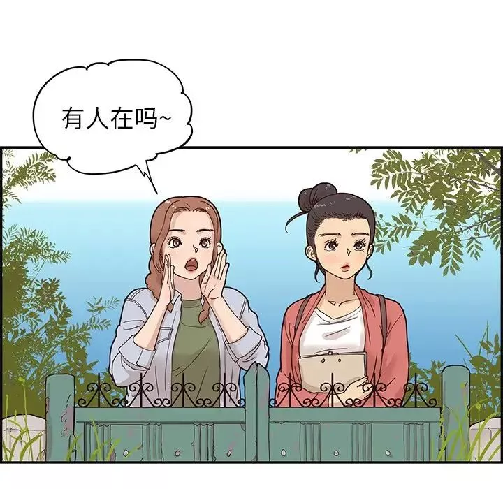 去他的女校-第60话 - 图片 25