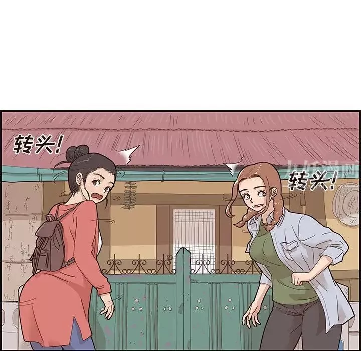 去他的女校-第60话 - 图片 36