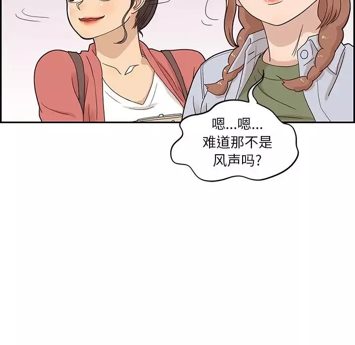 去他的女校-第60话 - 图片 38