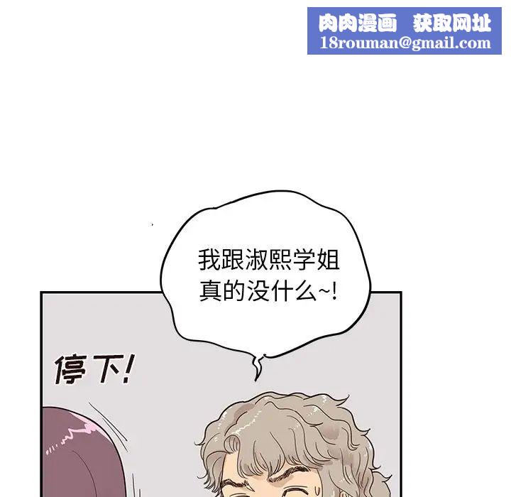 去他的女校第60话