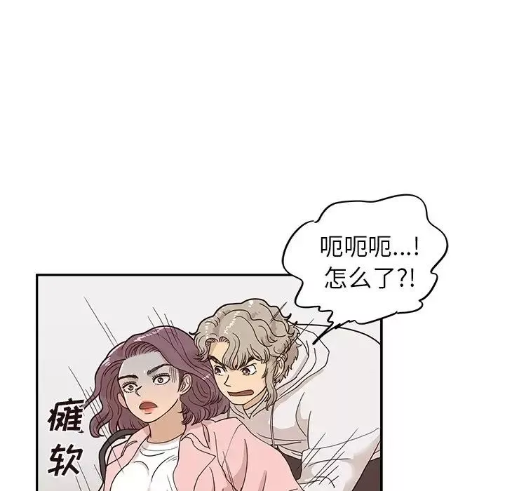 去他的女校-第60话 - 图片 60