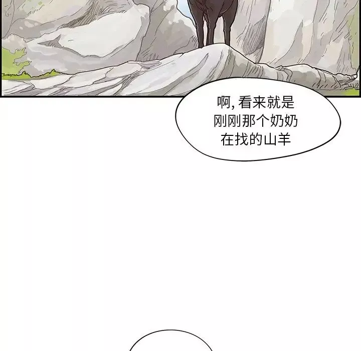 去他的女校第60话