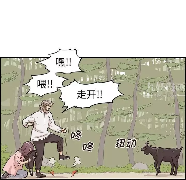 去他的女校-第60话 - 图片 79