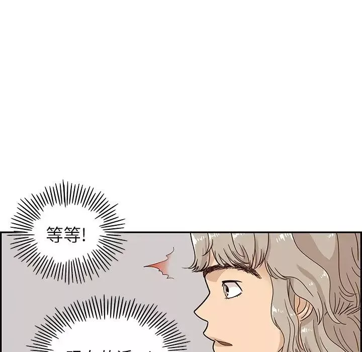 去他的女校-第60话 - 图片 83