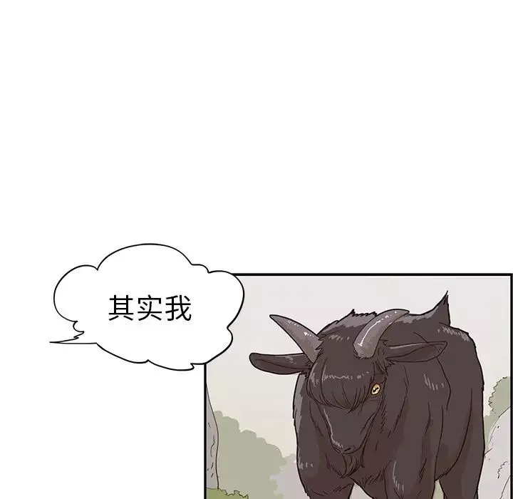 去他的女校-第60话 - 图片 87
